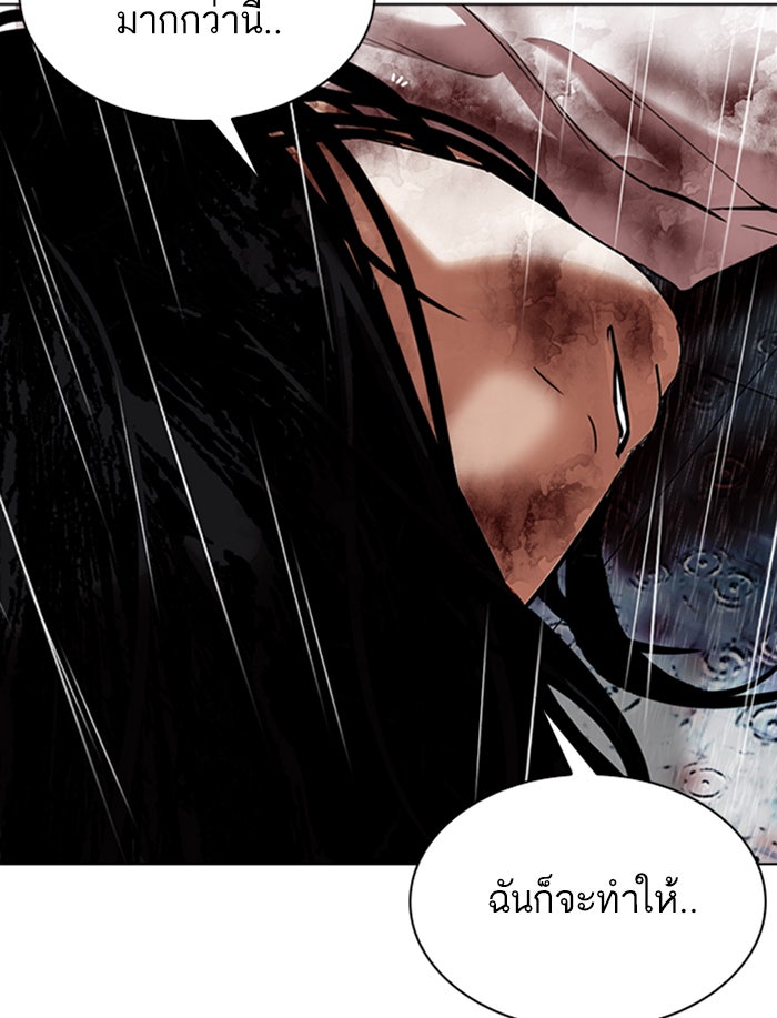 LOOKISM - หน้า 28