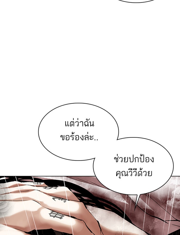 LOOKISM - หน้า 29