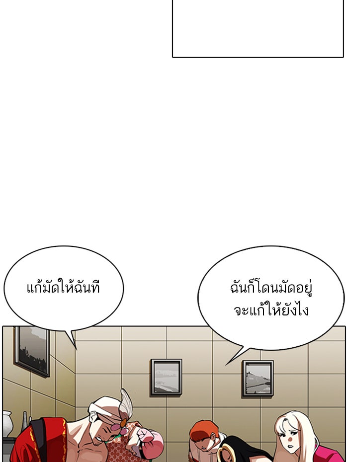 LOOKISM - หน้า 3