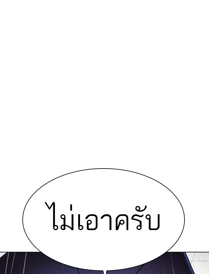 LOOKISM - หน้า 31