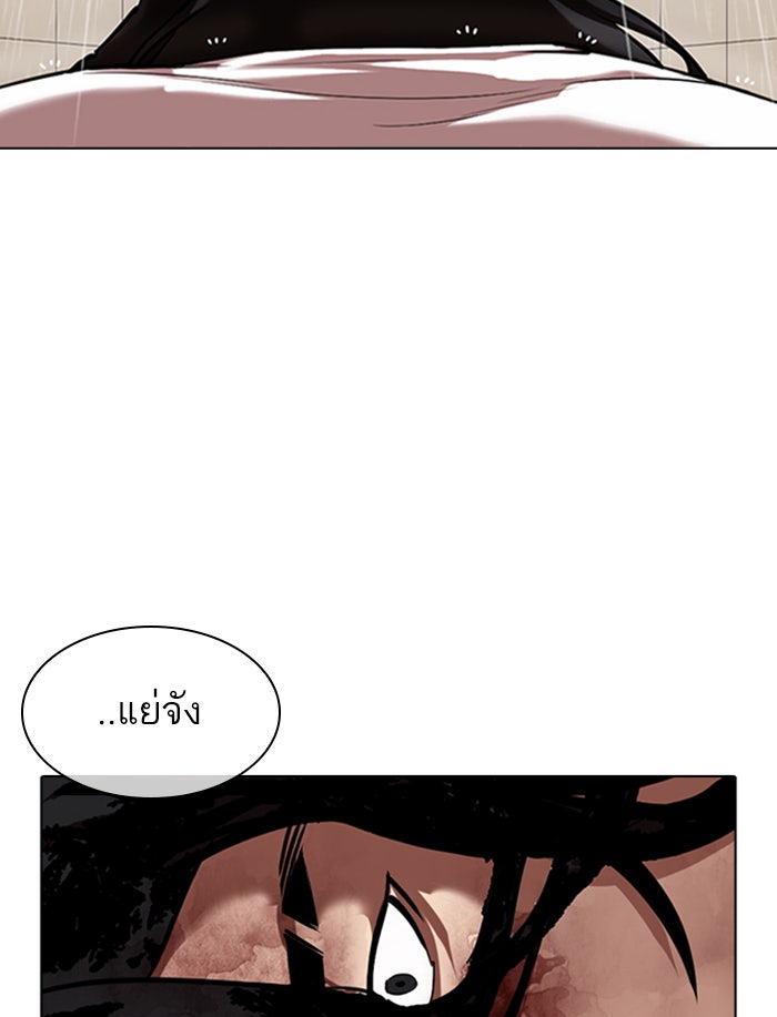 LOOKISM - หน้า 33