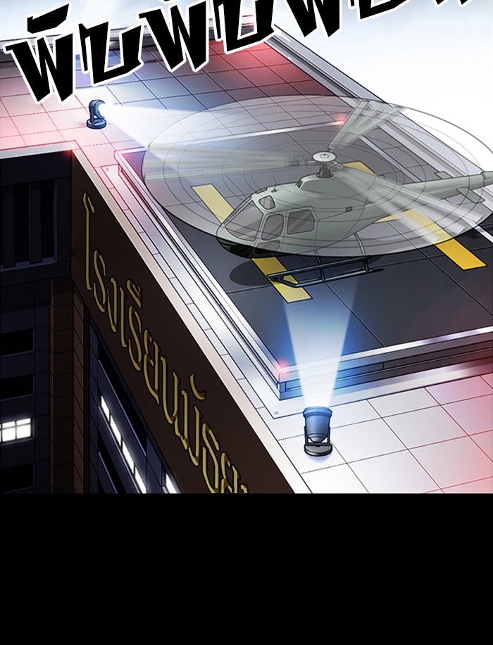 LOOKISM - หน้า 38