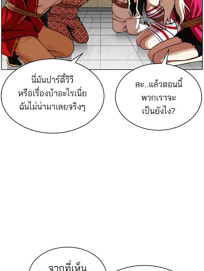 LOOKISM - หน้า 4
