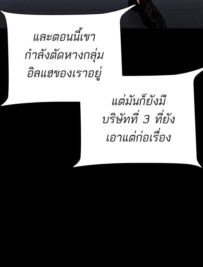 LOOKISM - หน้า 41