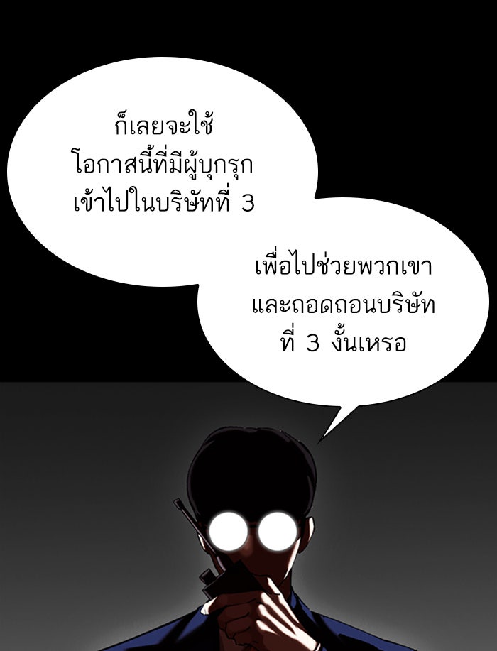 LOOKISM - หน้า 42