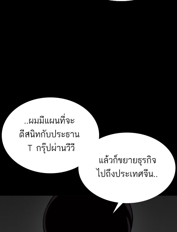 LOOKISM - หน้า 44