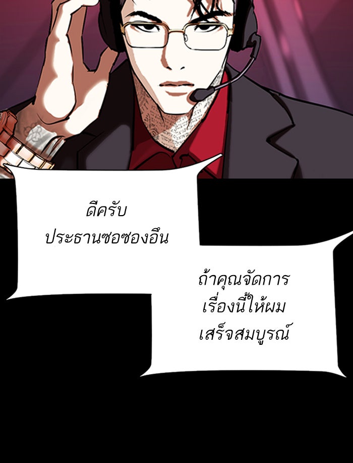 LOOKISM - หน้า 47