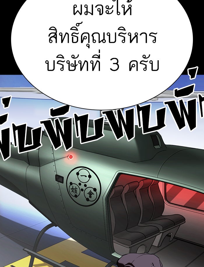 LOOKISM - หน้า 49