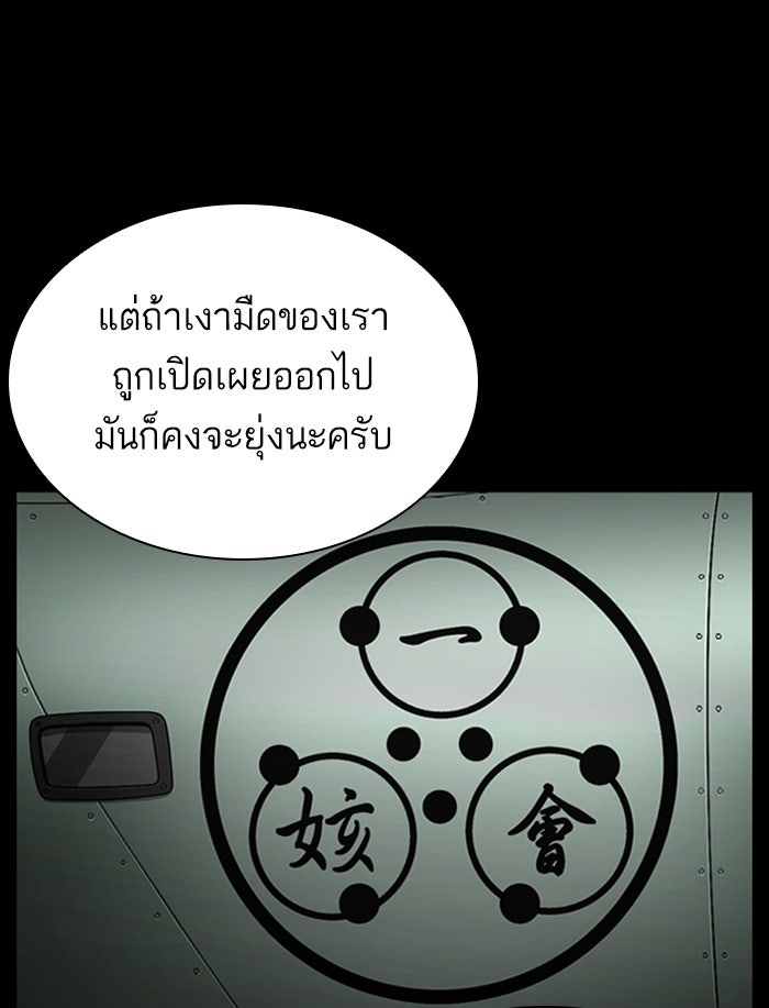 LOOKISM - หน้า 51