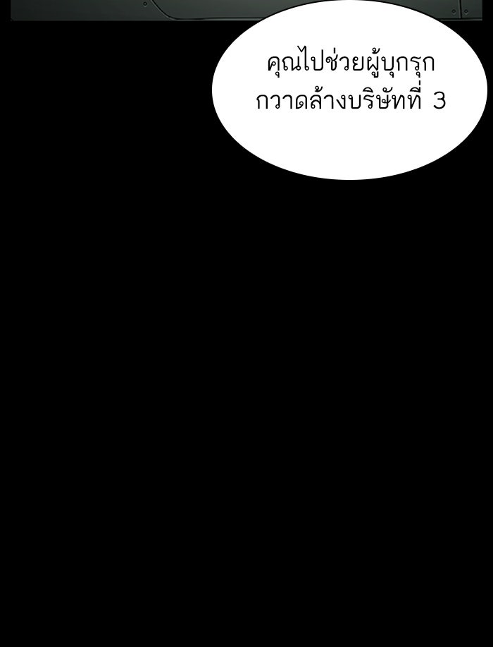 LOOKISM - หน้า 52