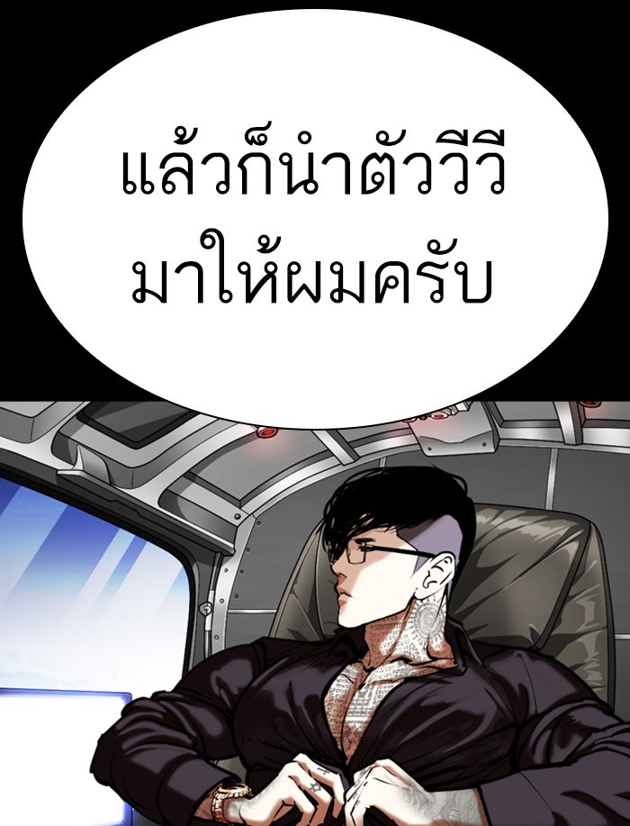 LOOKISM - หน้า 53