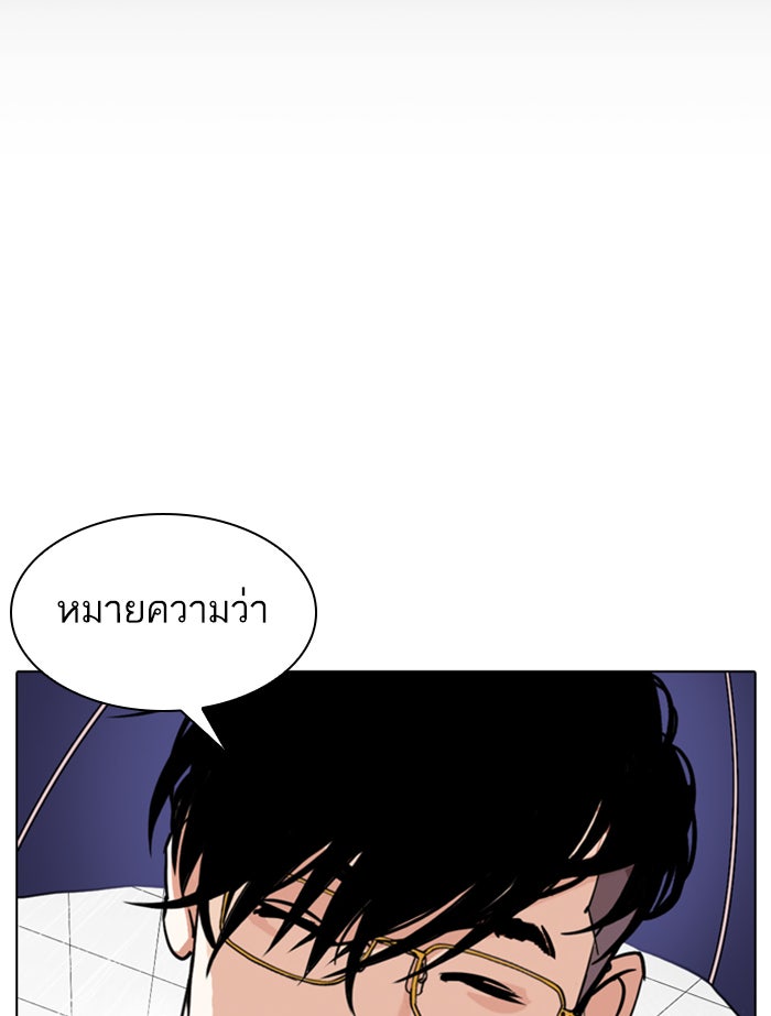 LOOKISM - หน้า 56