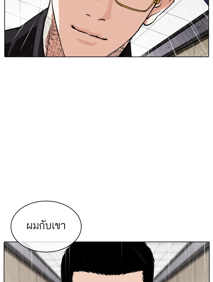 LOOKISM - หน้า 57