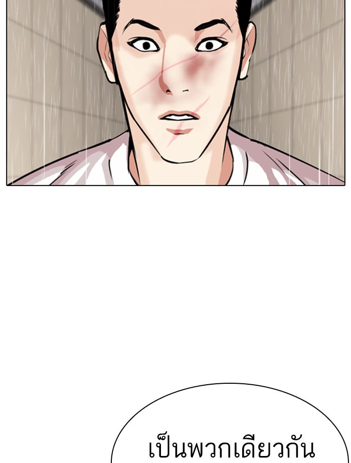 LOOKISM - หน้า 58