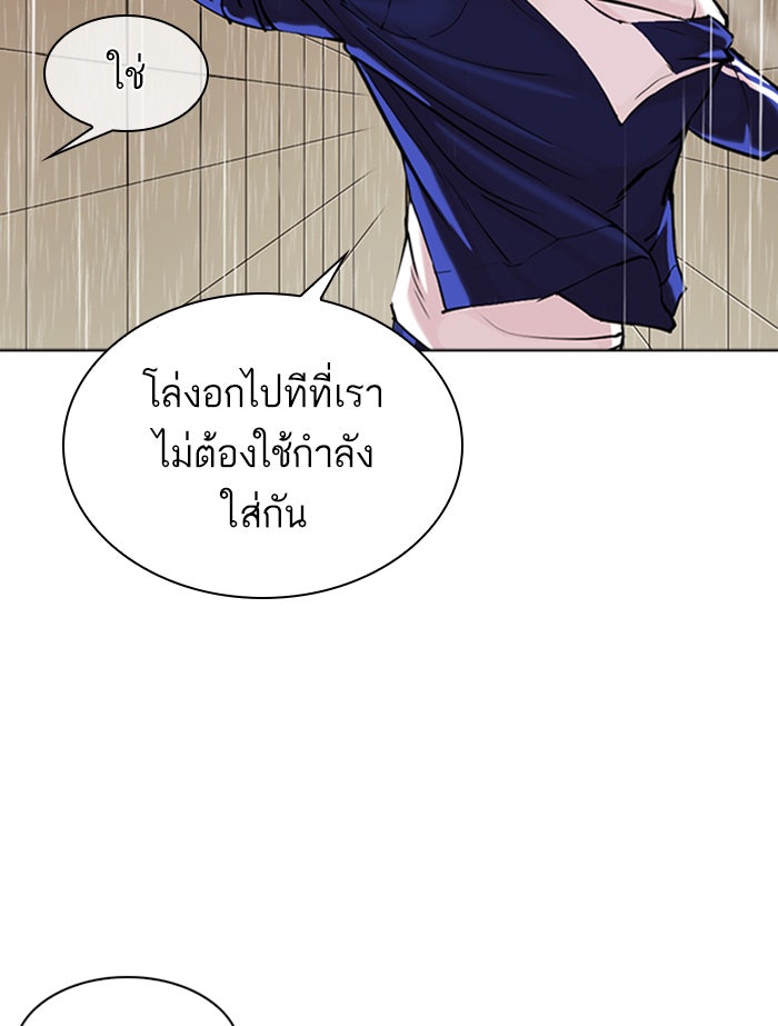 LOOKISM - หน้า 68