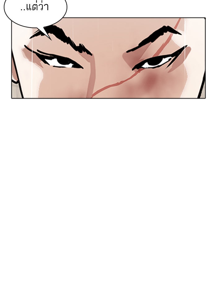 LOOKISM - หน้า 69