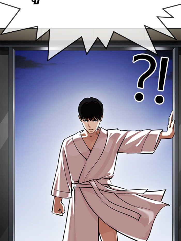 LOOKISM - หน้า 7