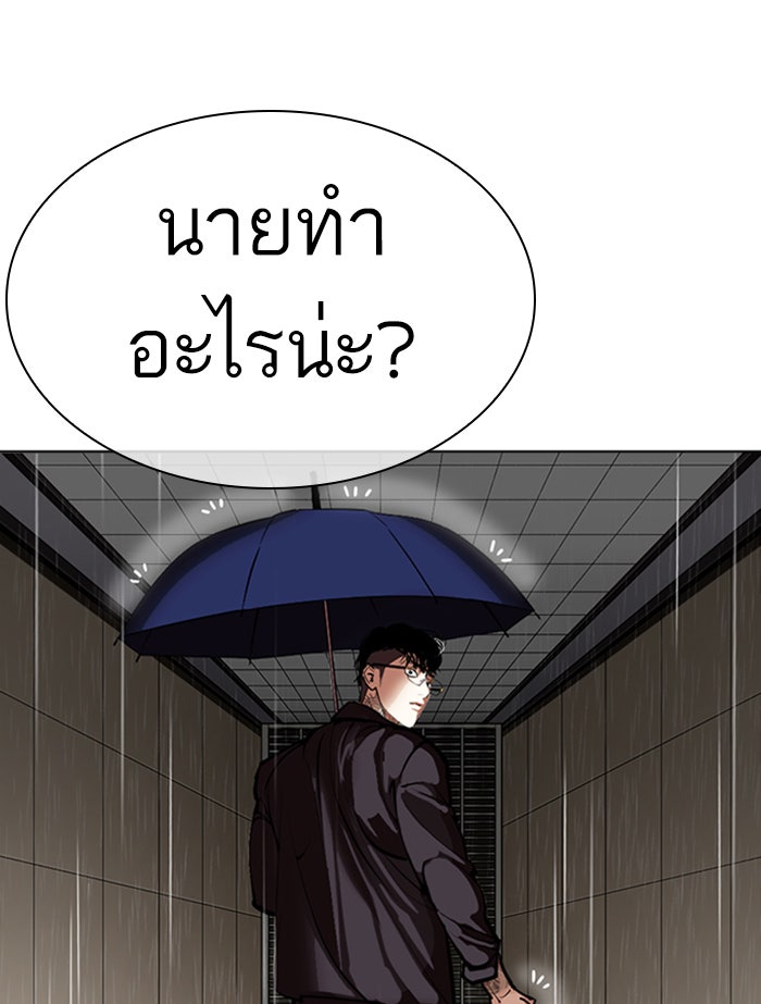 LOOKISM - หน้า 70