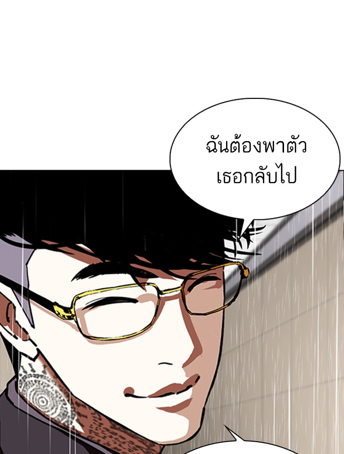 LOOKISM - หน้า 72
