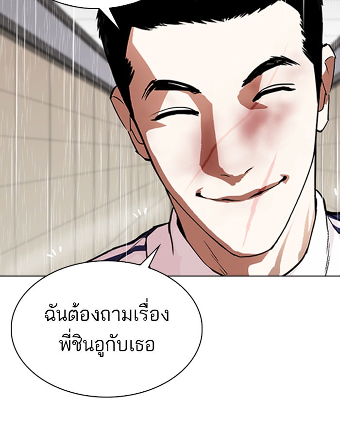 LOOKISM - หน้า 74