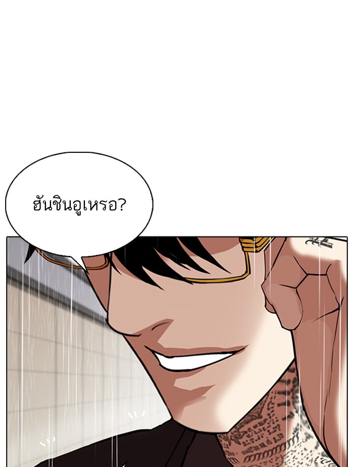LOOKISM - หน้า 75