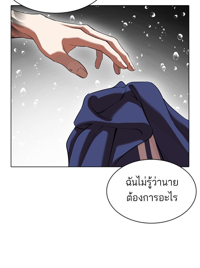 LOOKISM - หน้า 80