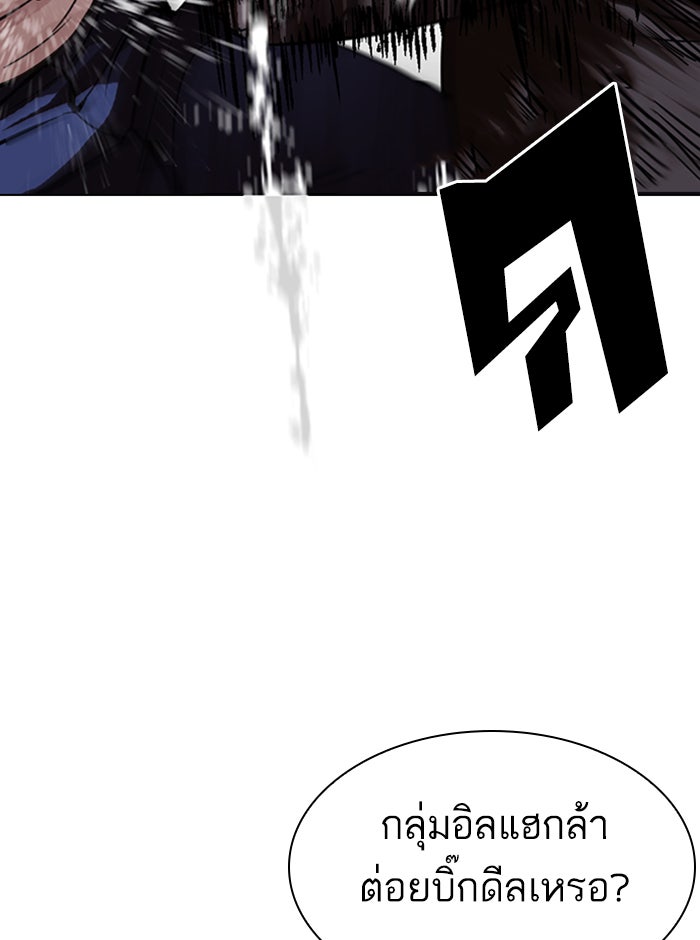 LOOKISM - หน้า 83