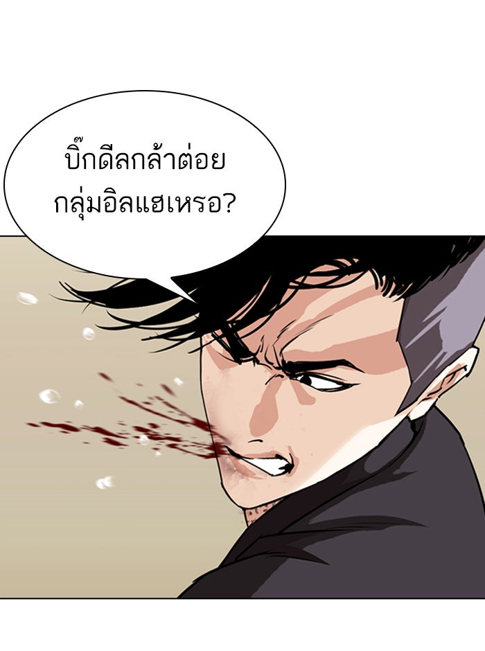 LOOKISM - หน้า 85