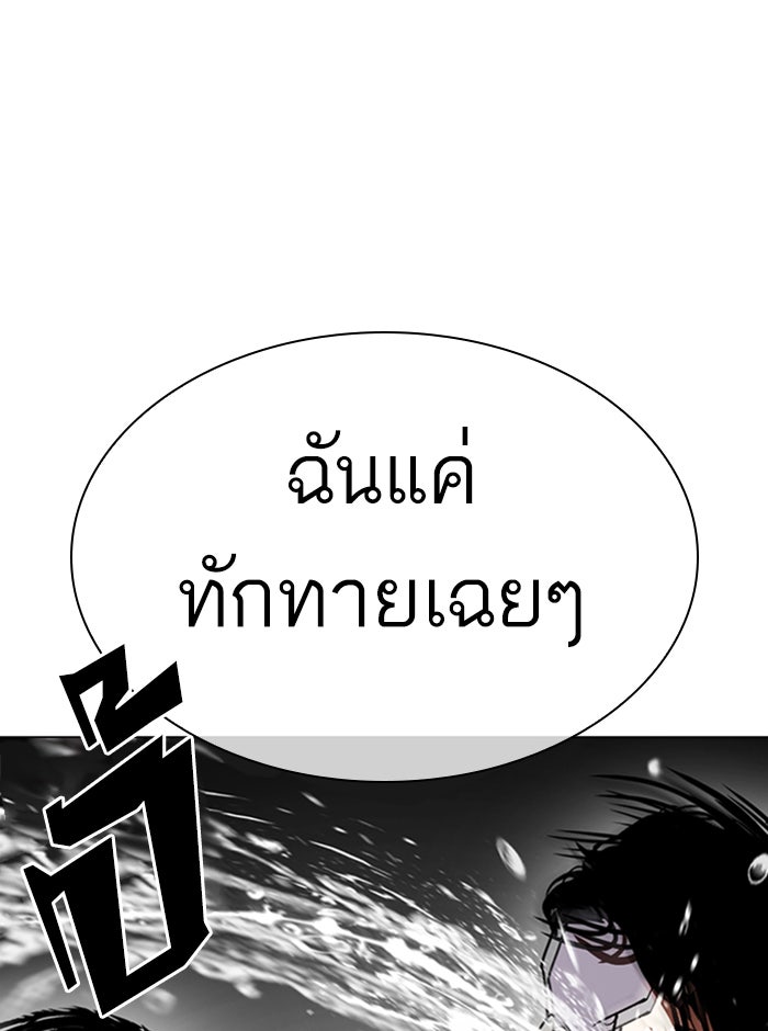 LOOKISM - หน้า 88
