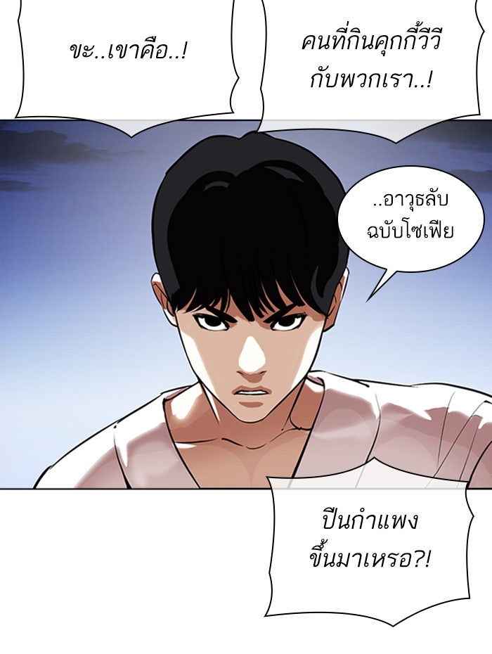 LOOKISM - หน้า 9