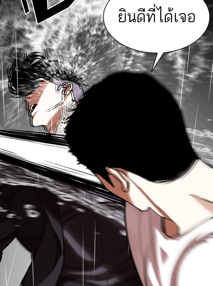 LOOKISM - หน้า 91