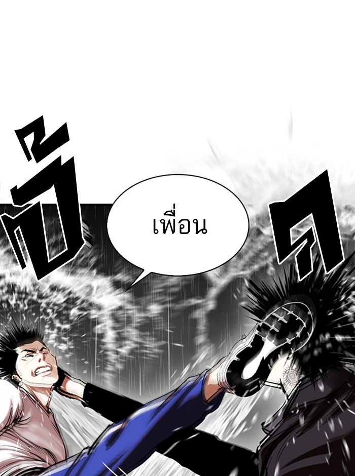 LOOKISM - หน้า 93