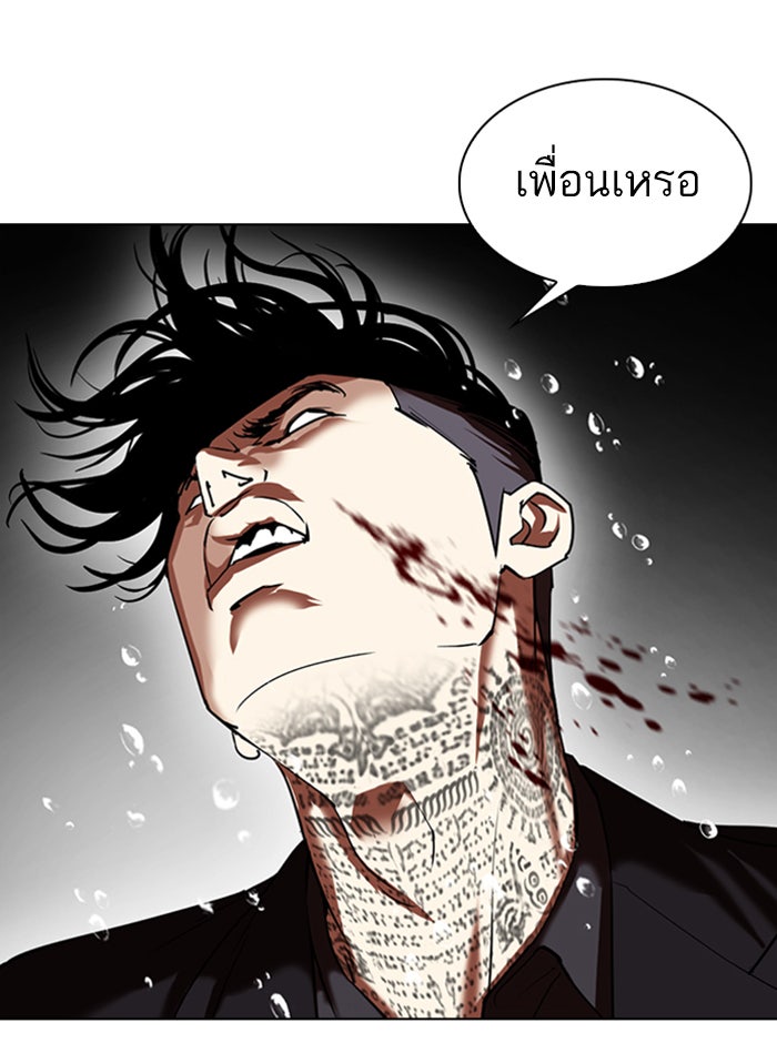 LOOKISM - หน้า 95