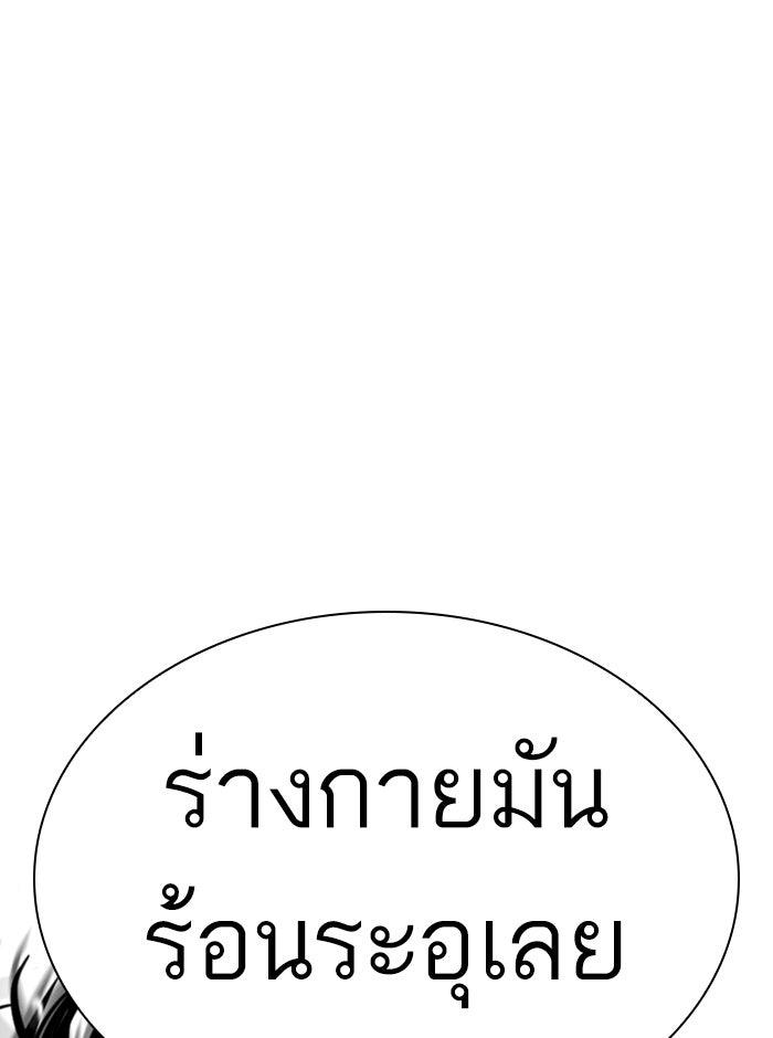 LOOKISM - หน้า 96