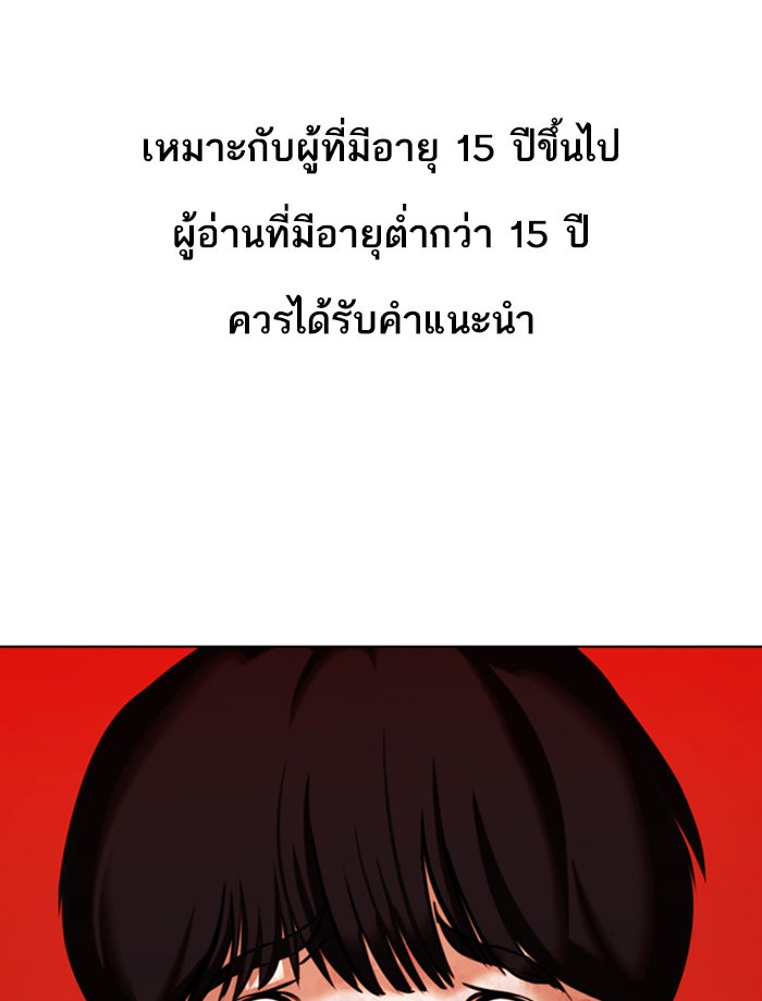 LOOKISM - หน้า 1