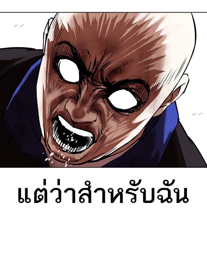 LOOKISM - หน้า 110