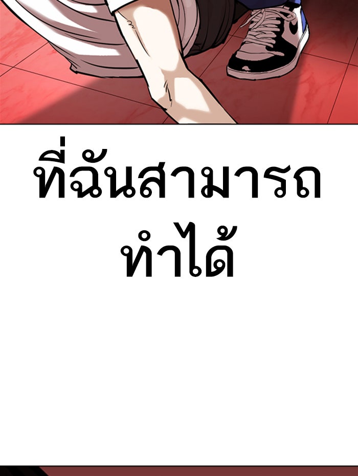 LOOKISM - หน้า 115