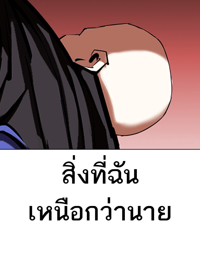 LOOKISM - หน้า 116