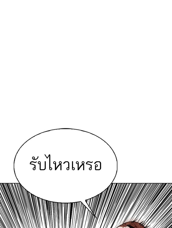 LOOKISM - หน้า 119