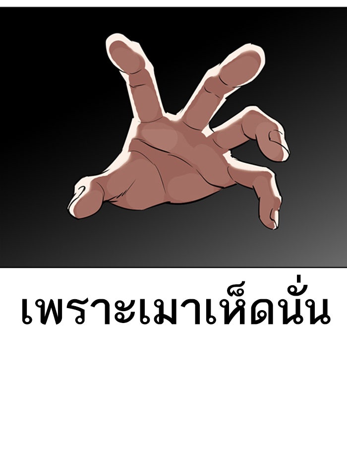 LOOKISM - หน้า 12
