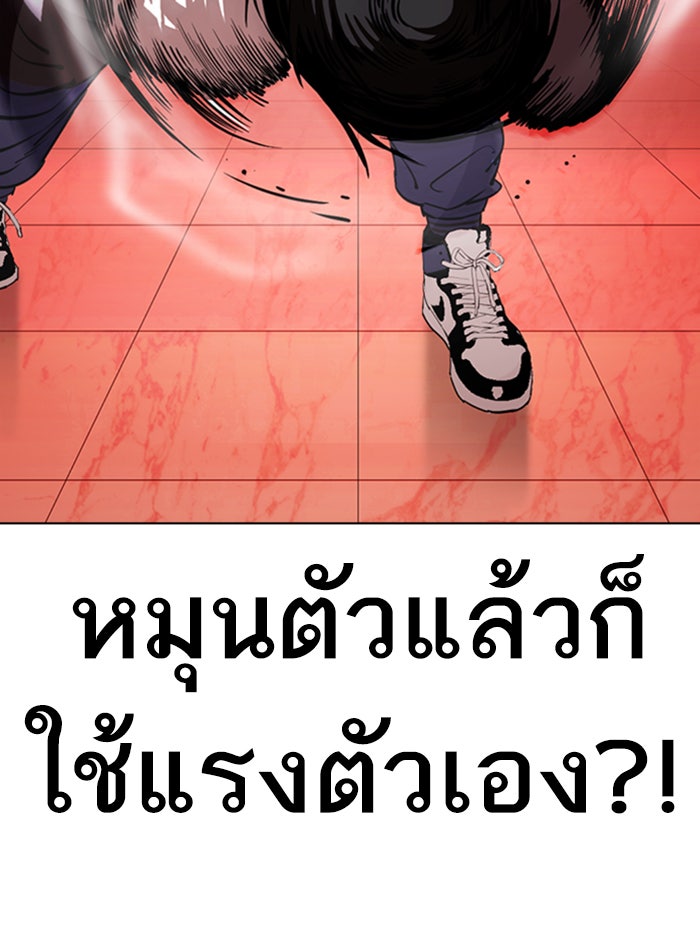 LOOKISM - หน้า 129