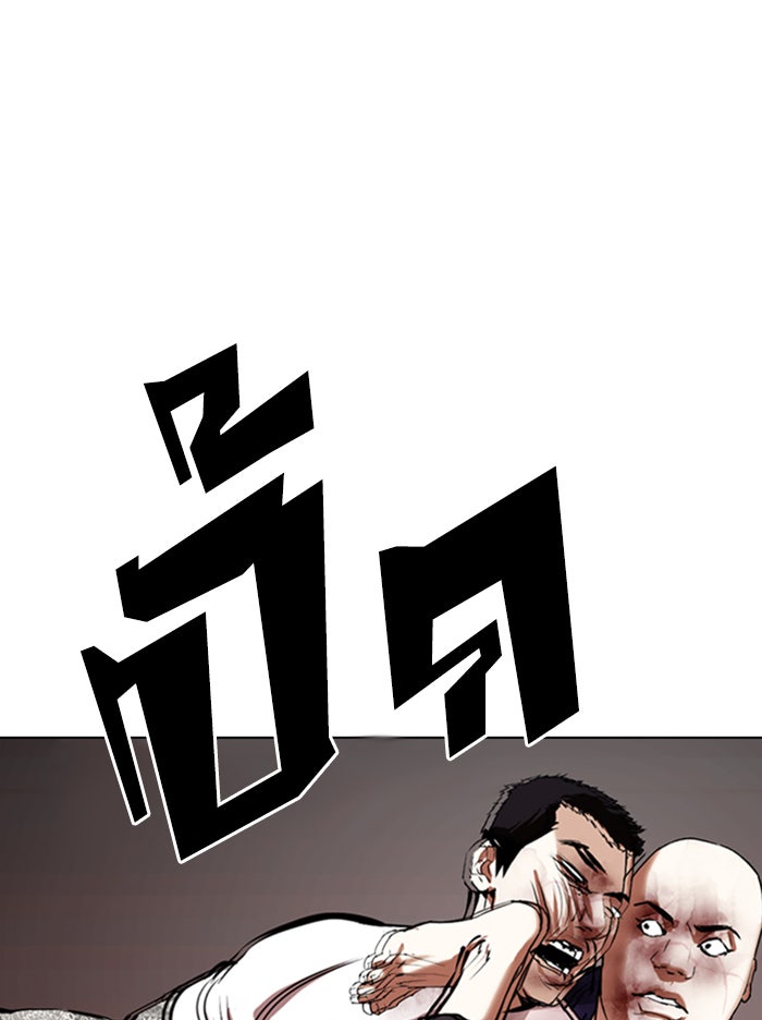 LOOKISM - หน้า 132