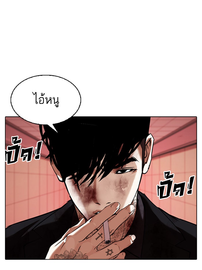 LOOKISM - หน้า 147