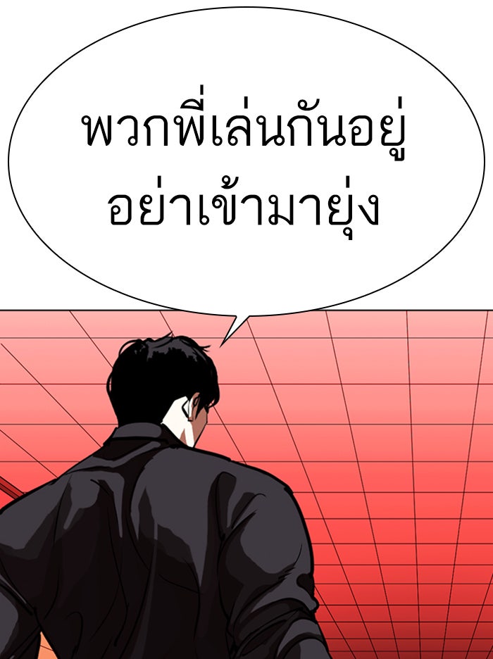 LOOKISM - หน้า 150
