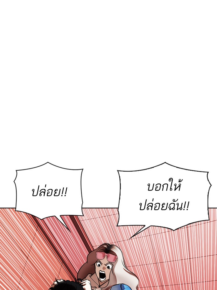 LOOKISM - หน้า 152