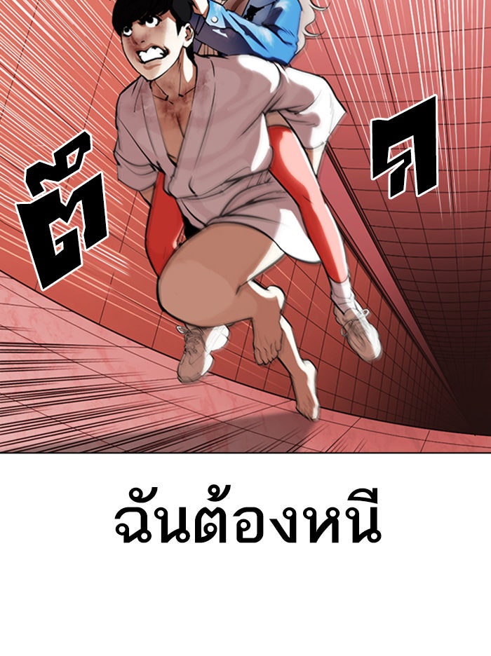 LOOKISM - หน้า 153