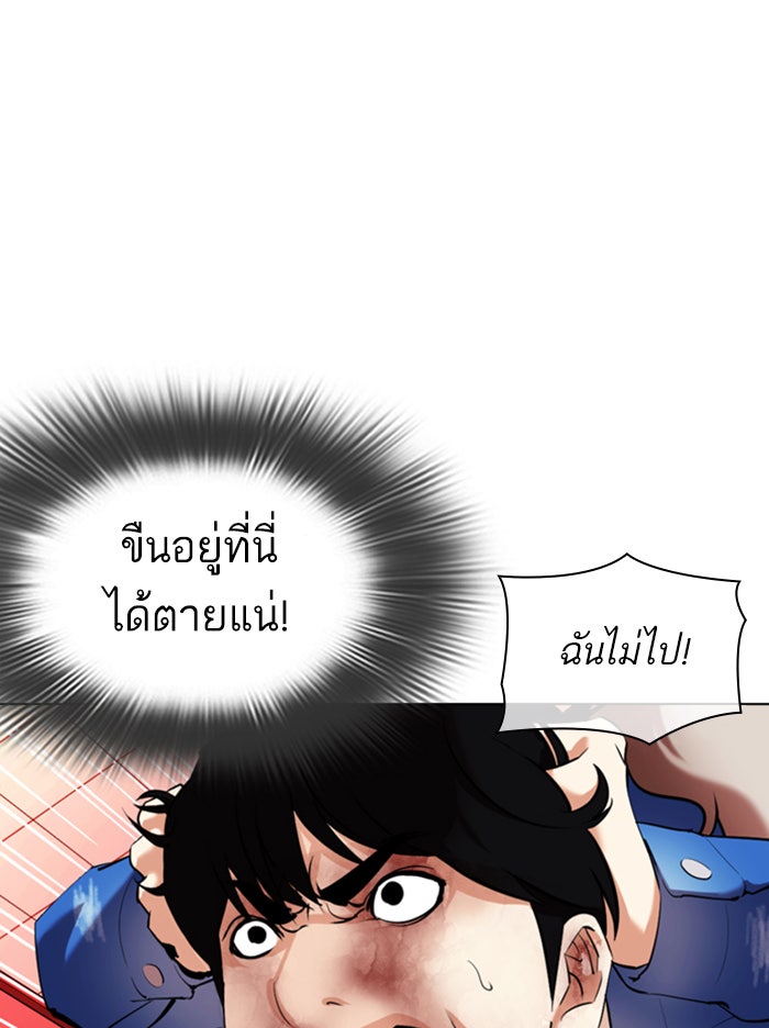 LOOKISM - หน้า 154