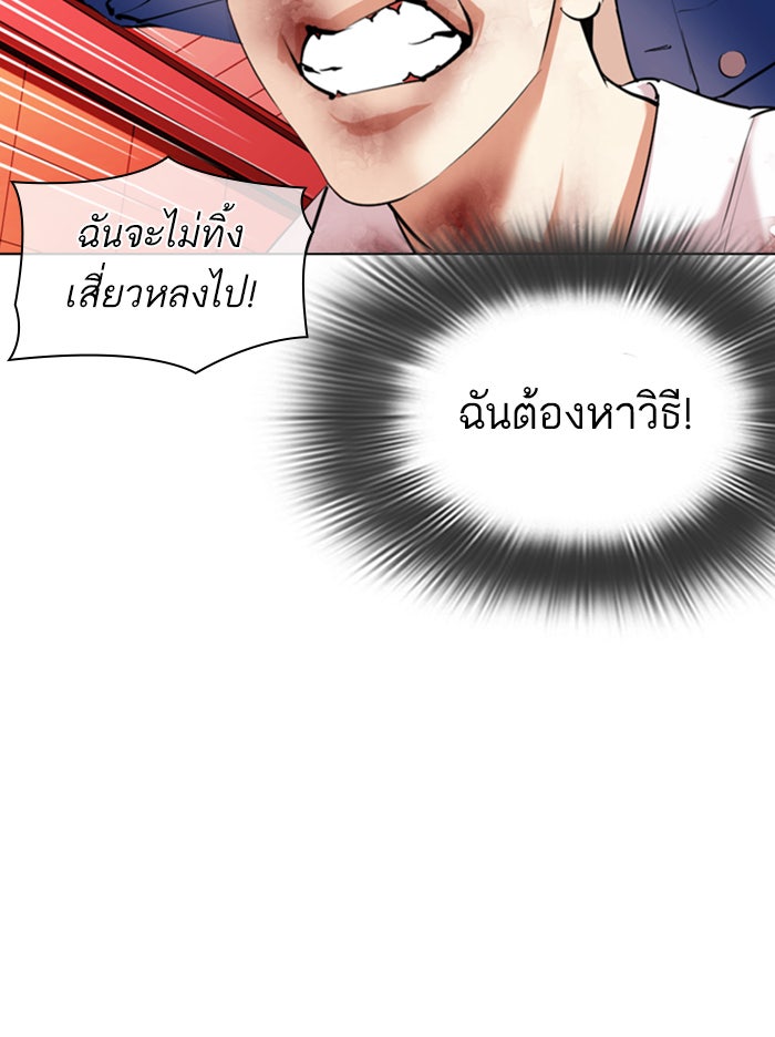 LOOKISM - หน้า 155