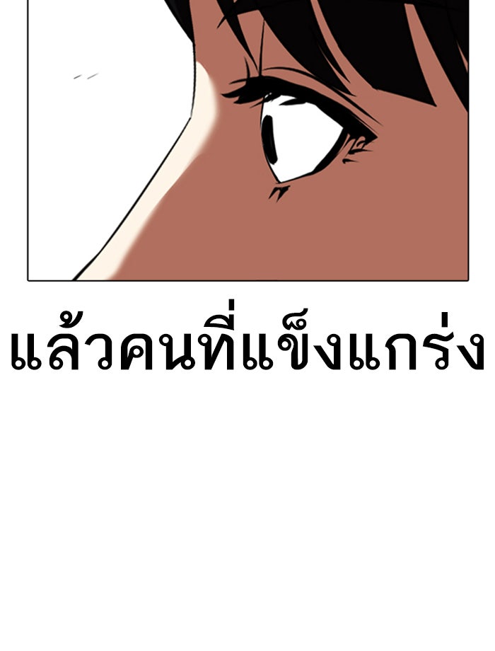 LOOKISM - หน้า 162