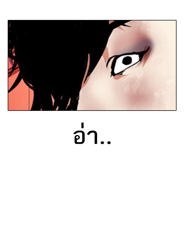LOOKISM - หน้า 166